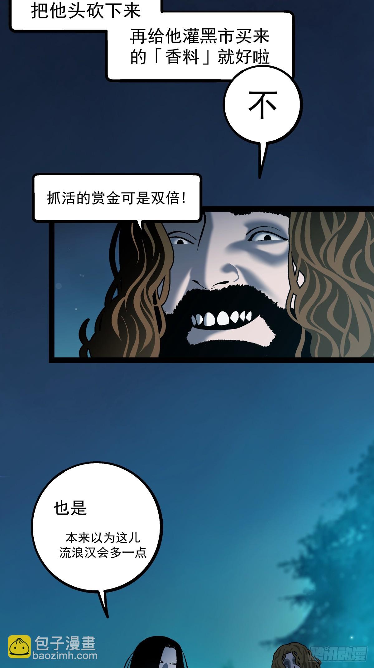 月圓之後 - CHAPTER 4 獵物(1/2) - 7