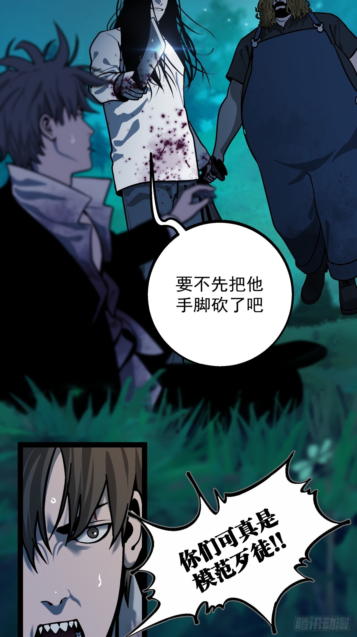 月圓之後 - CHAPTER 4 獵物(1/2) - 8