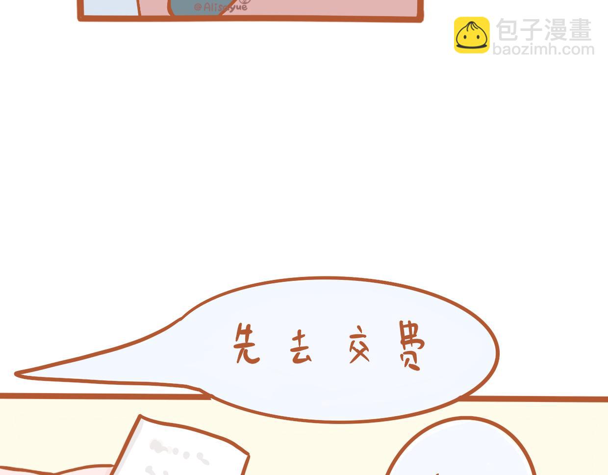 悅悅醬の漫畫日記 - 上醫院 - 2