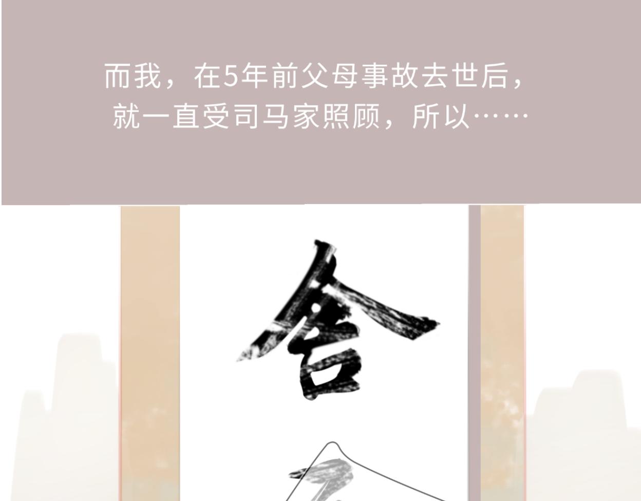 月與風聽 - 天生一對(1/4) - 5