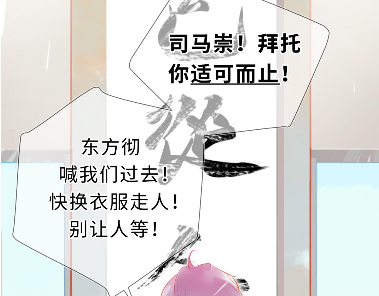 月與風聽 - 天生一對(1/4) - 6