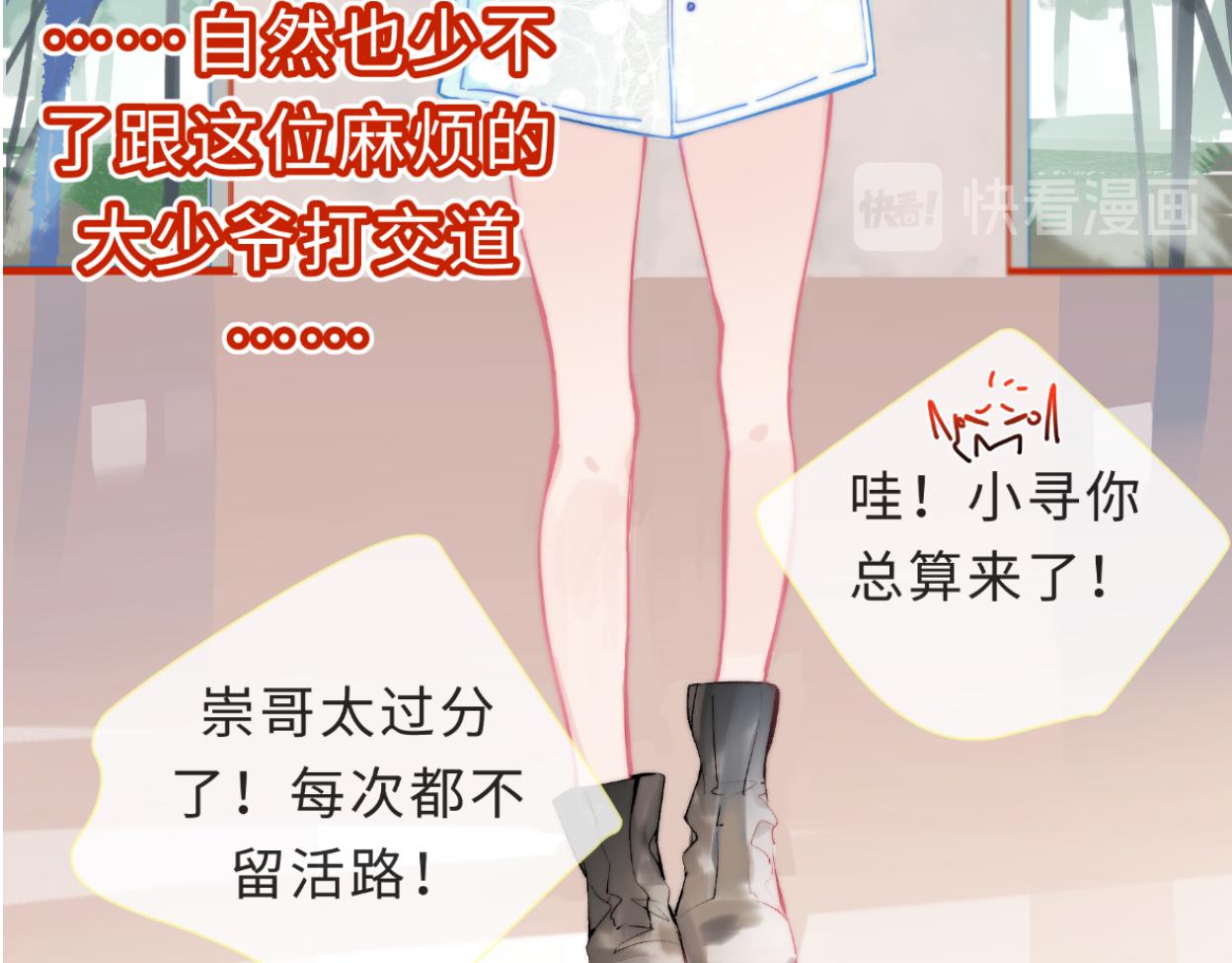 月與風聽 - 天生一對(1/4) - 8