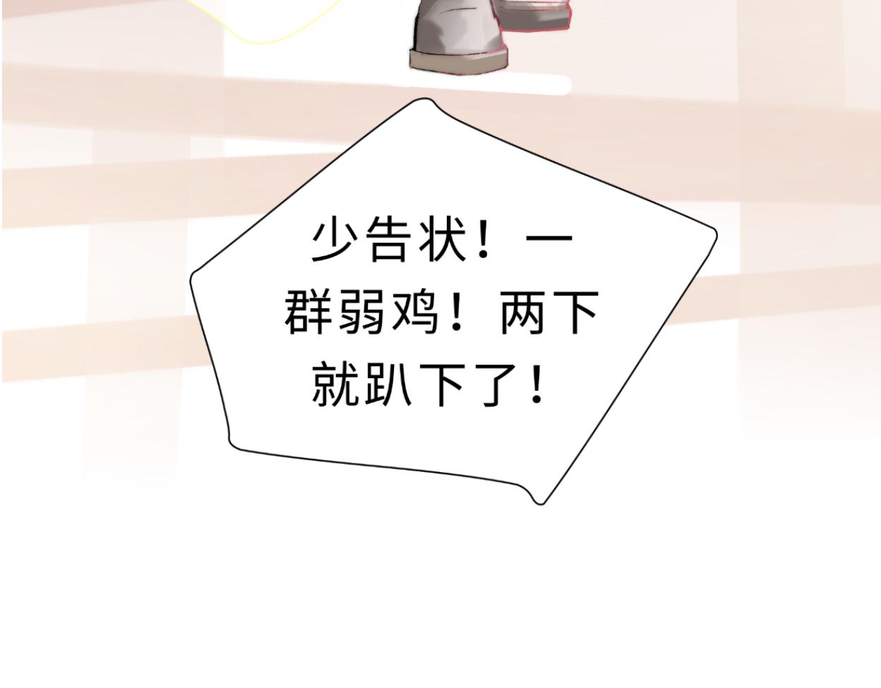 月與風聽 - 天生一對(1/4) - 1