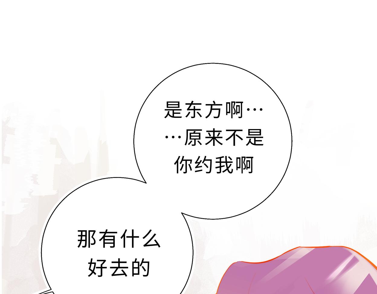月與風聽 - 天生一對(1/4) - 3