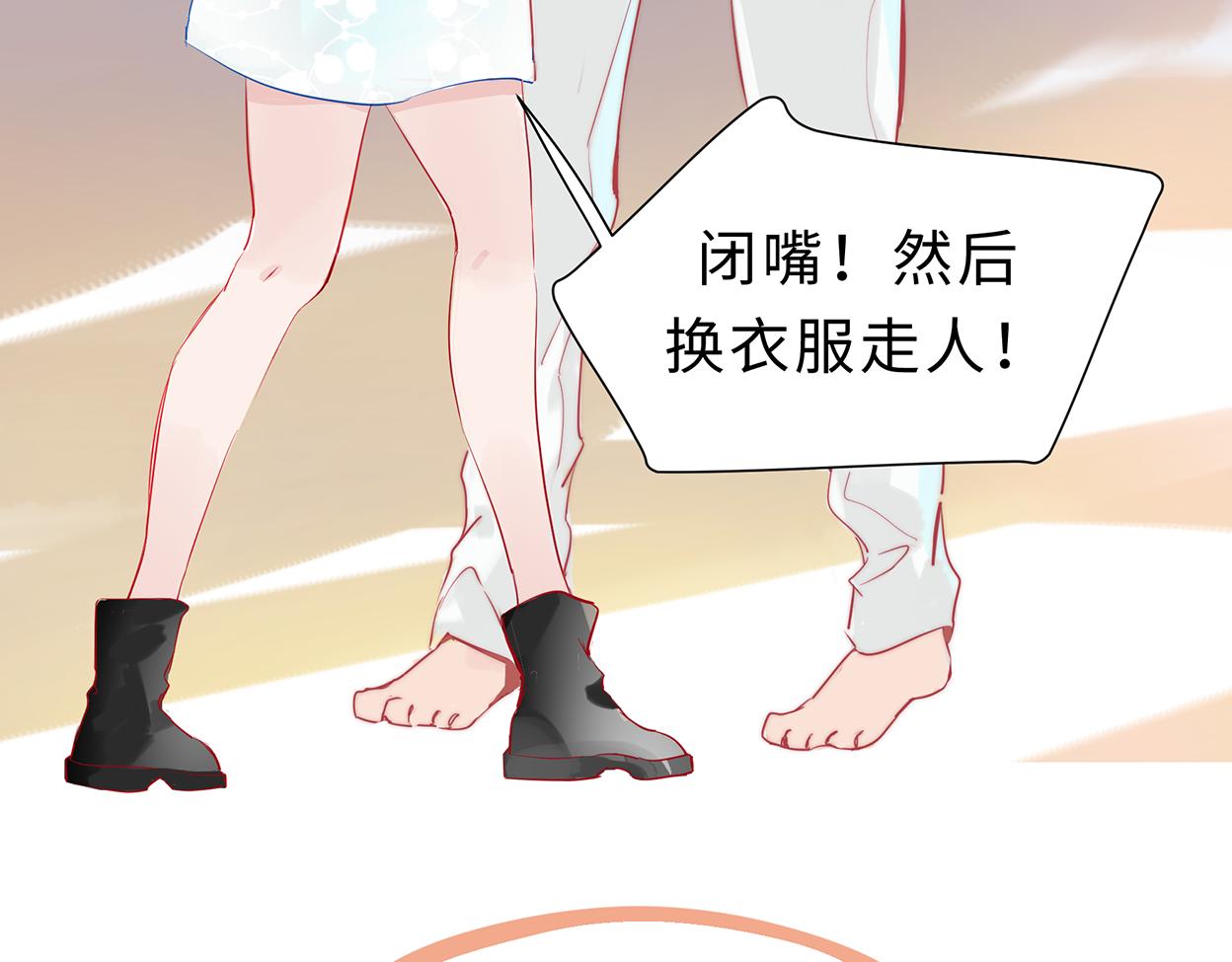 月與風聽 - 天生一對(1/4) - 4
