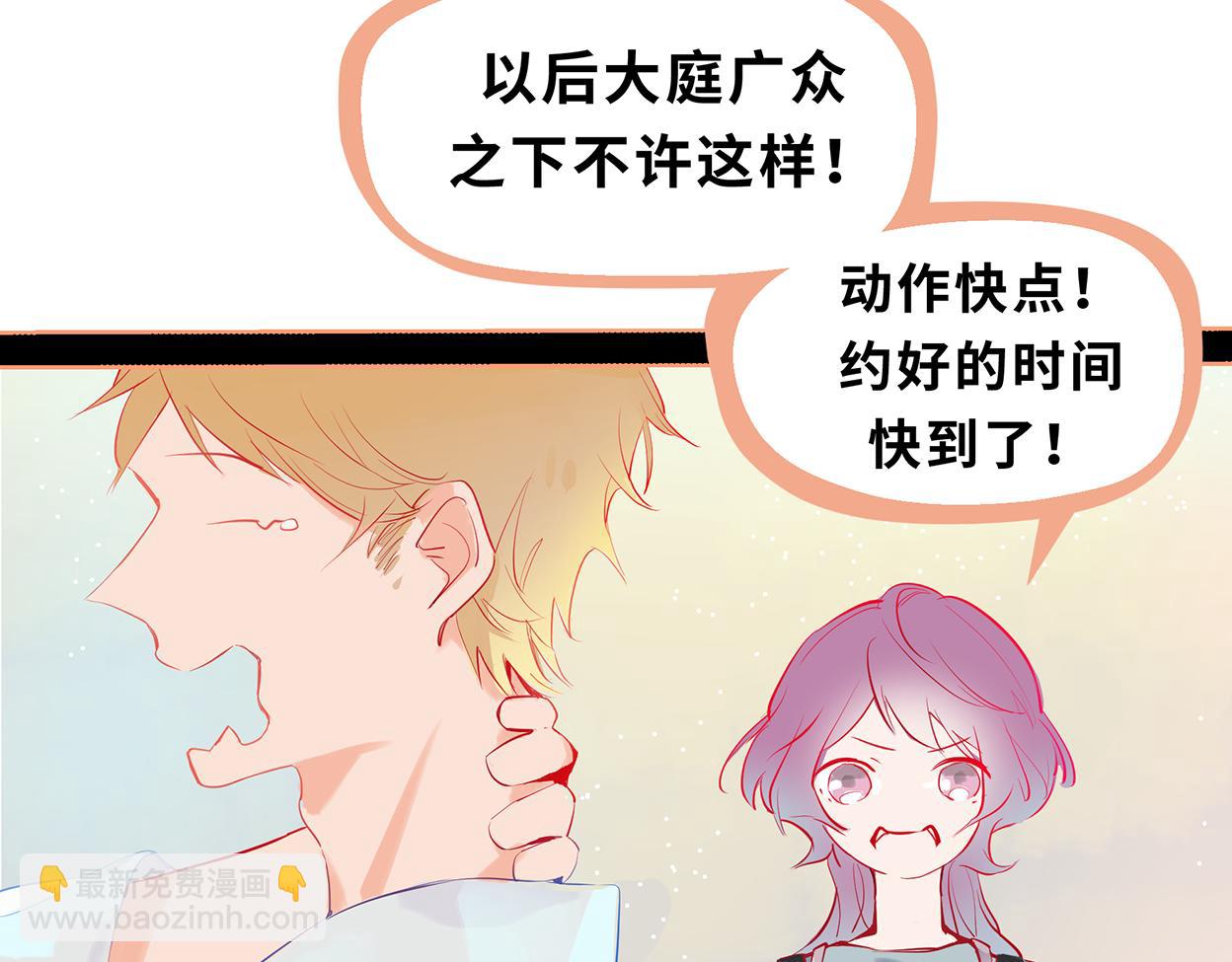 月與風聽 - 天生一對(1/4) - 5