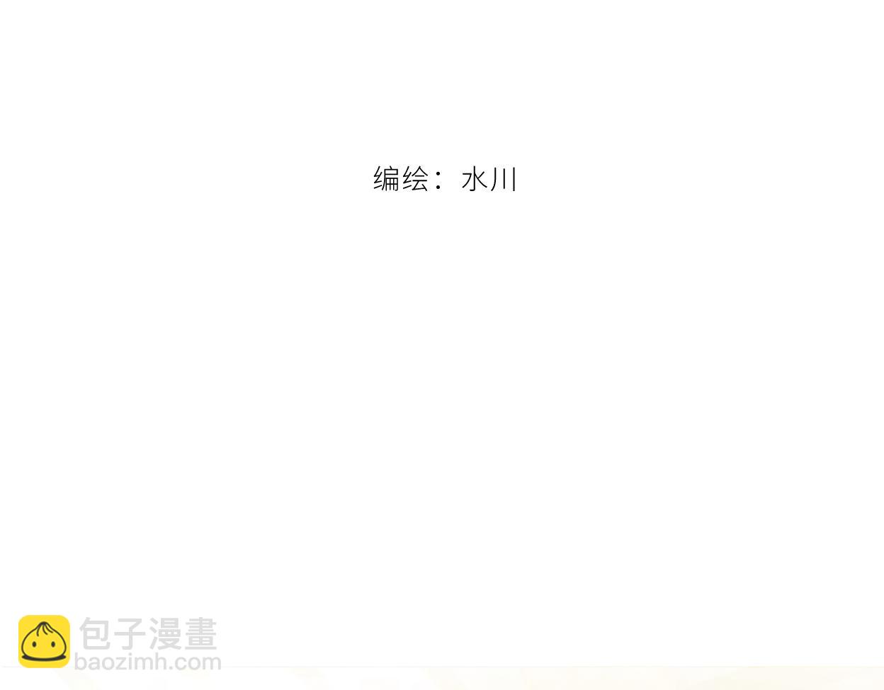 月與風聽 - 天生一對(1/4) - 3