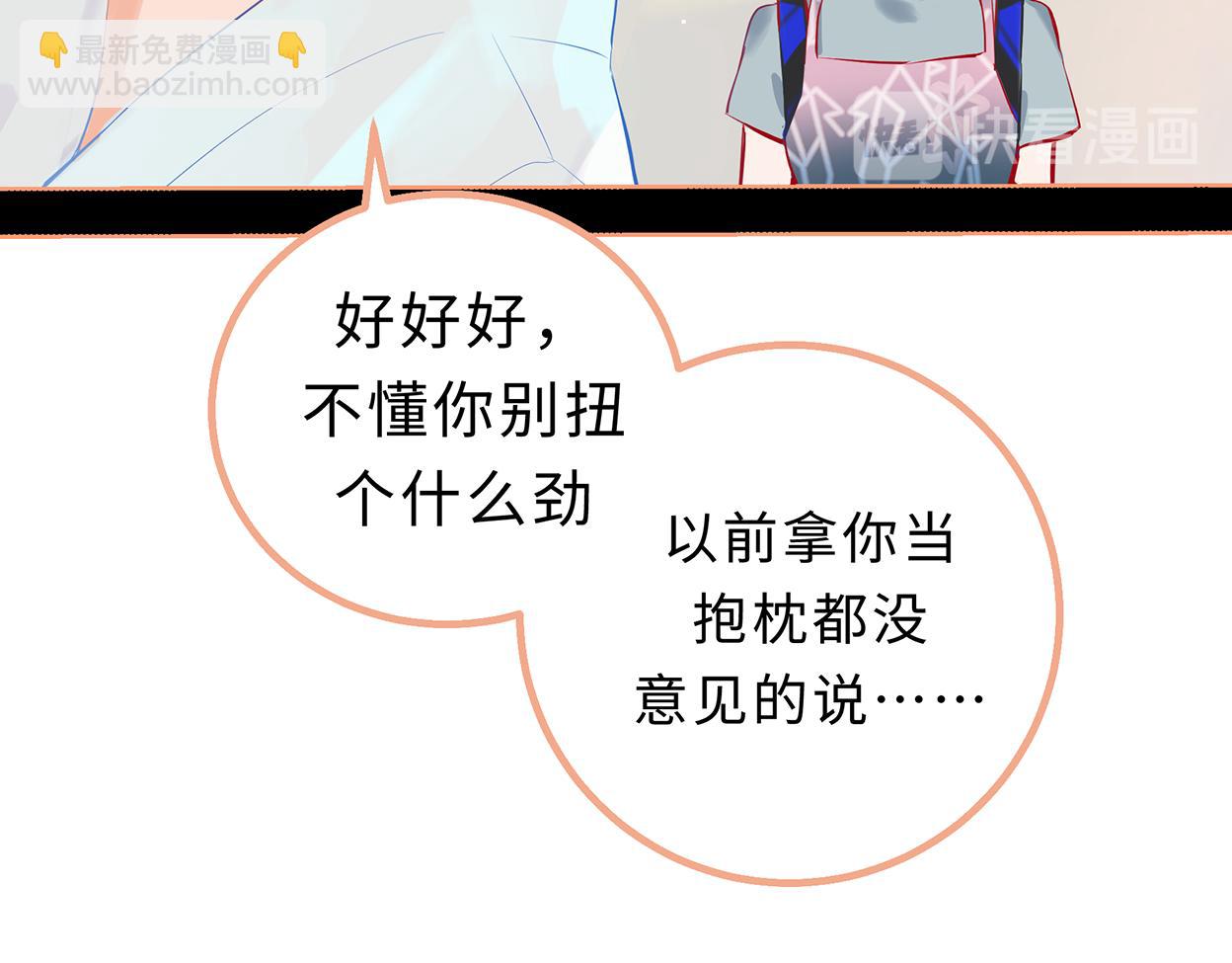 月與風聽 - 天生一對(1/4) - 6