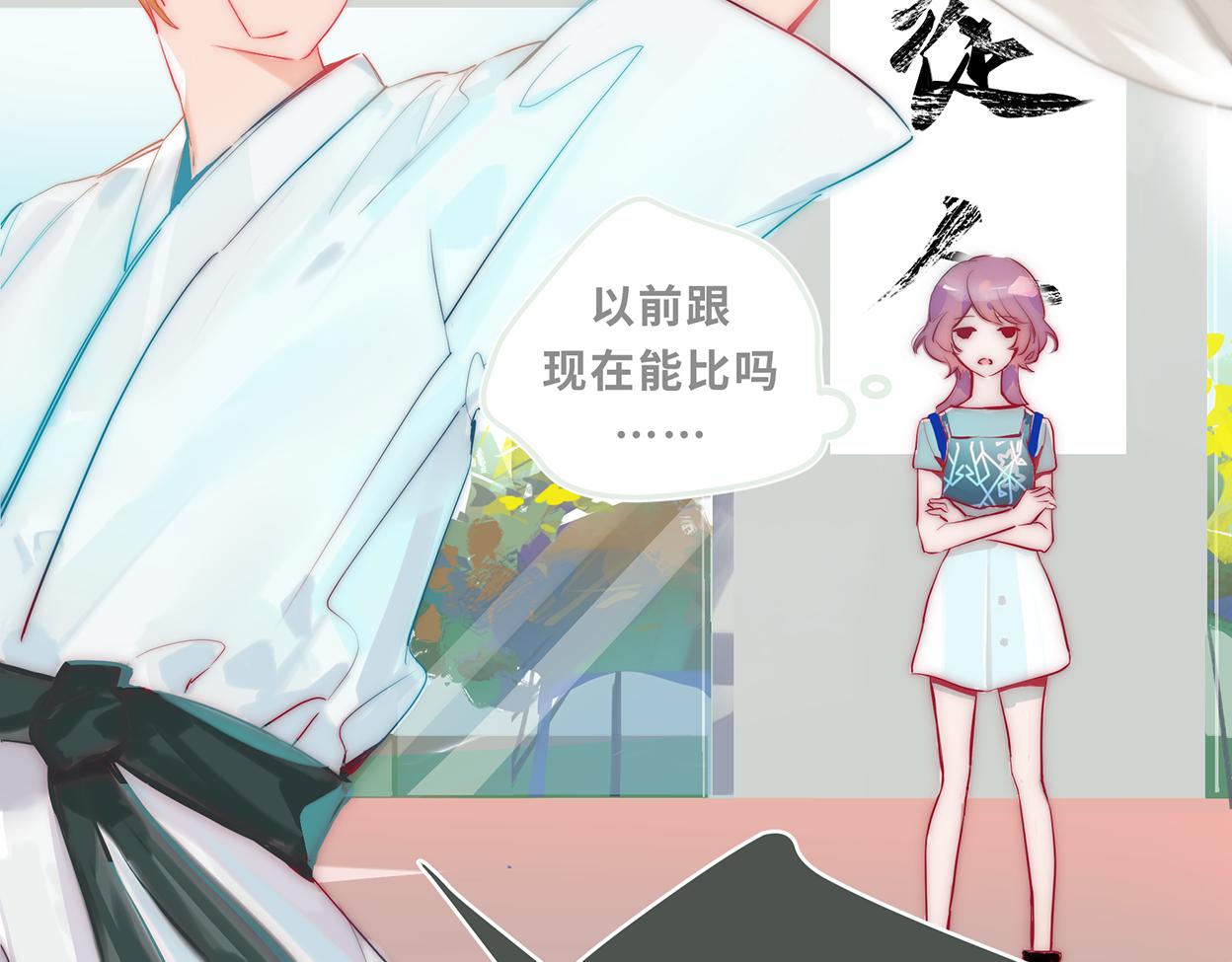 月與風聽 - 天生一對(1/4) - 8