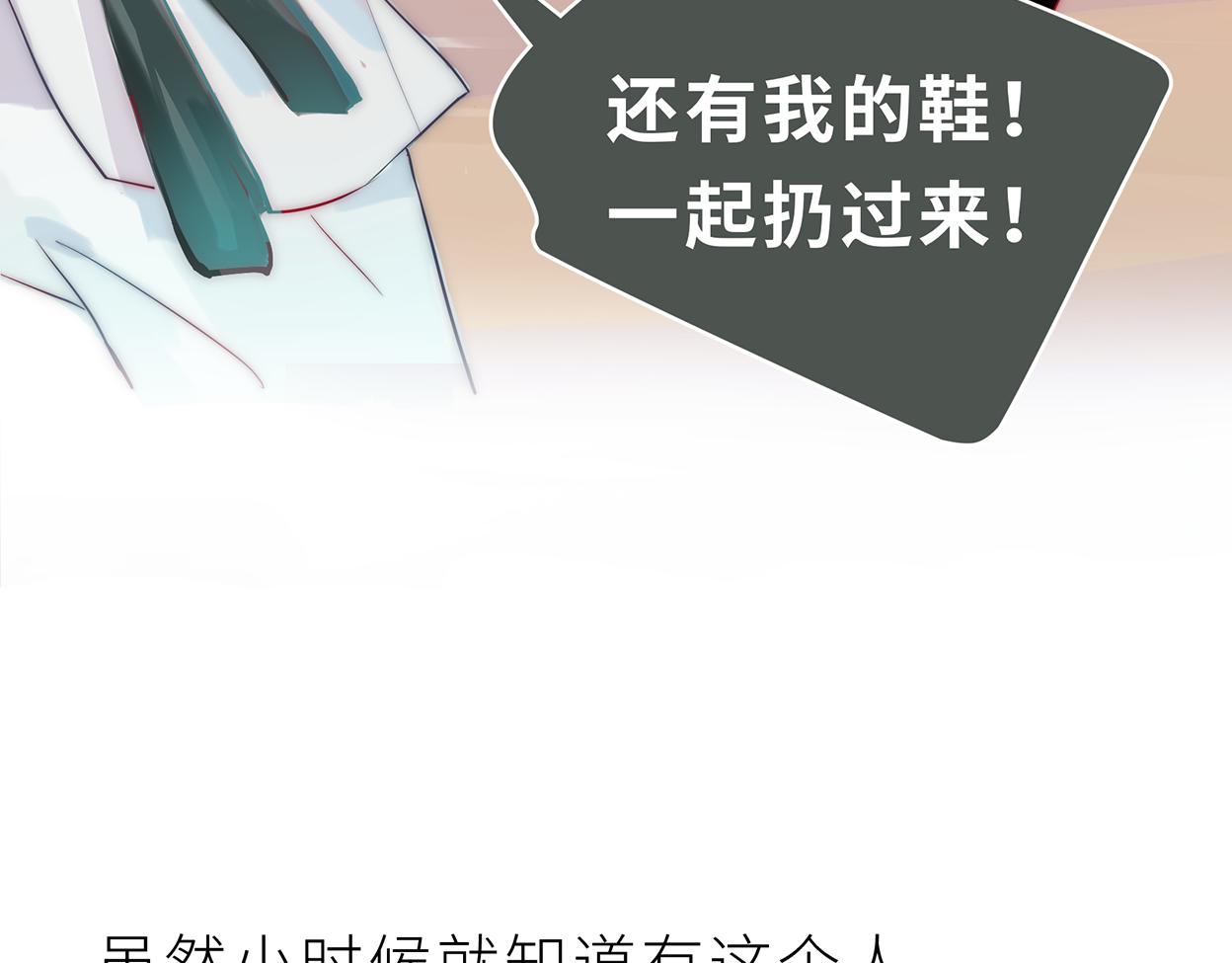 月與風聽 - 天生一對(1/4) - 1