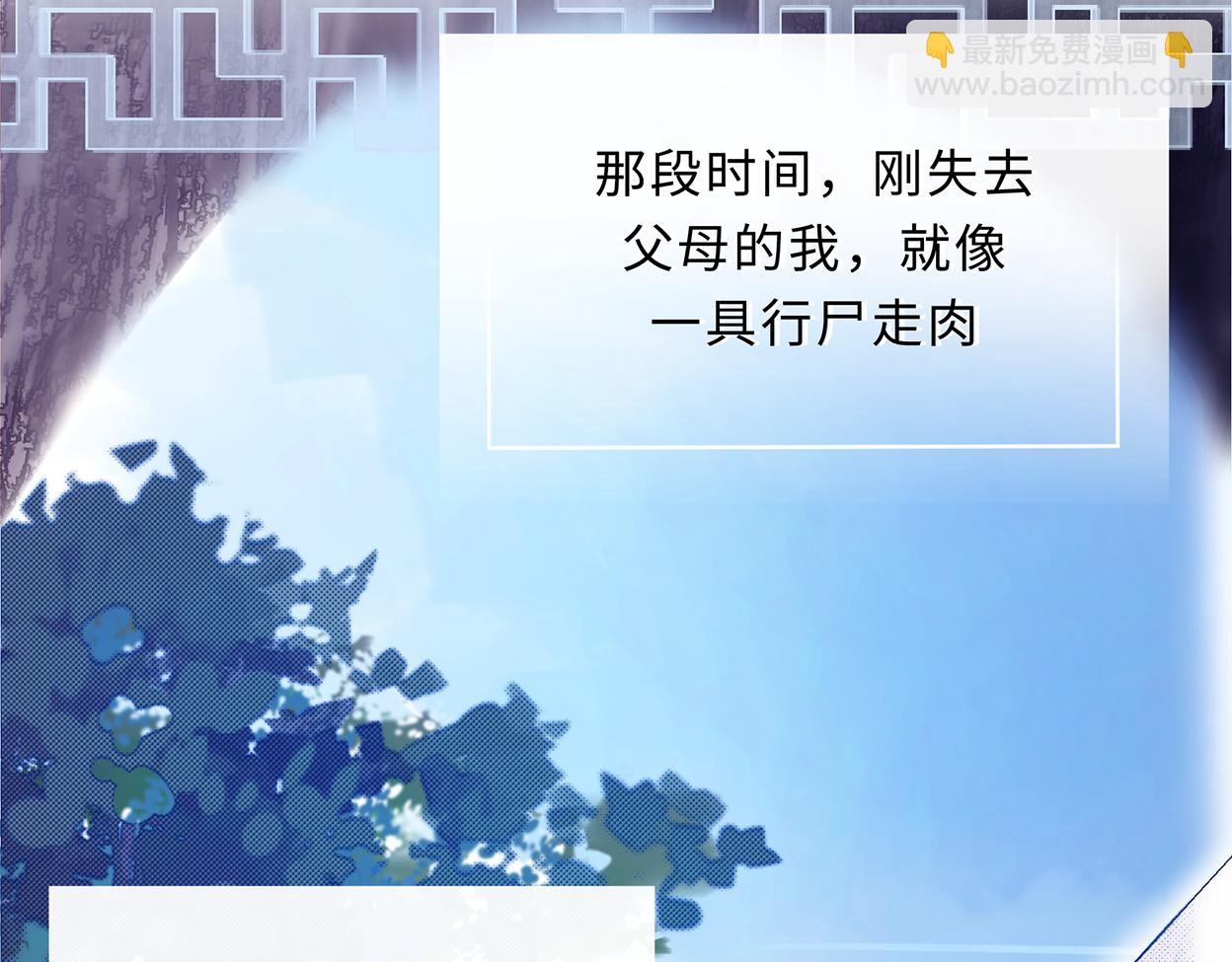 月與風聽 - 天生一對(1/4) - 3