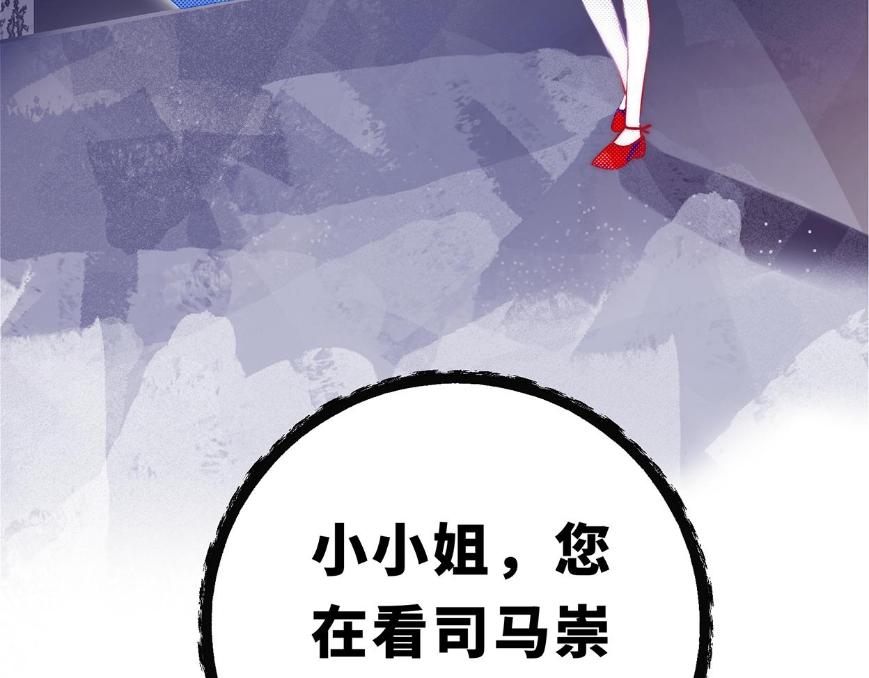月與風聽 - 天生一對(1/4) - 5