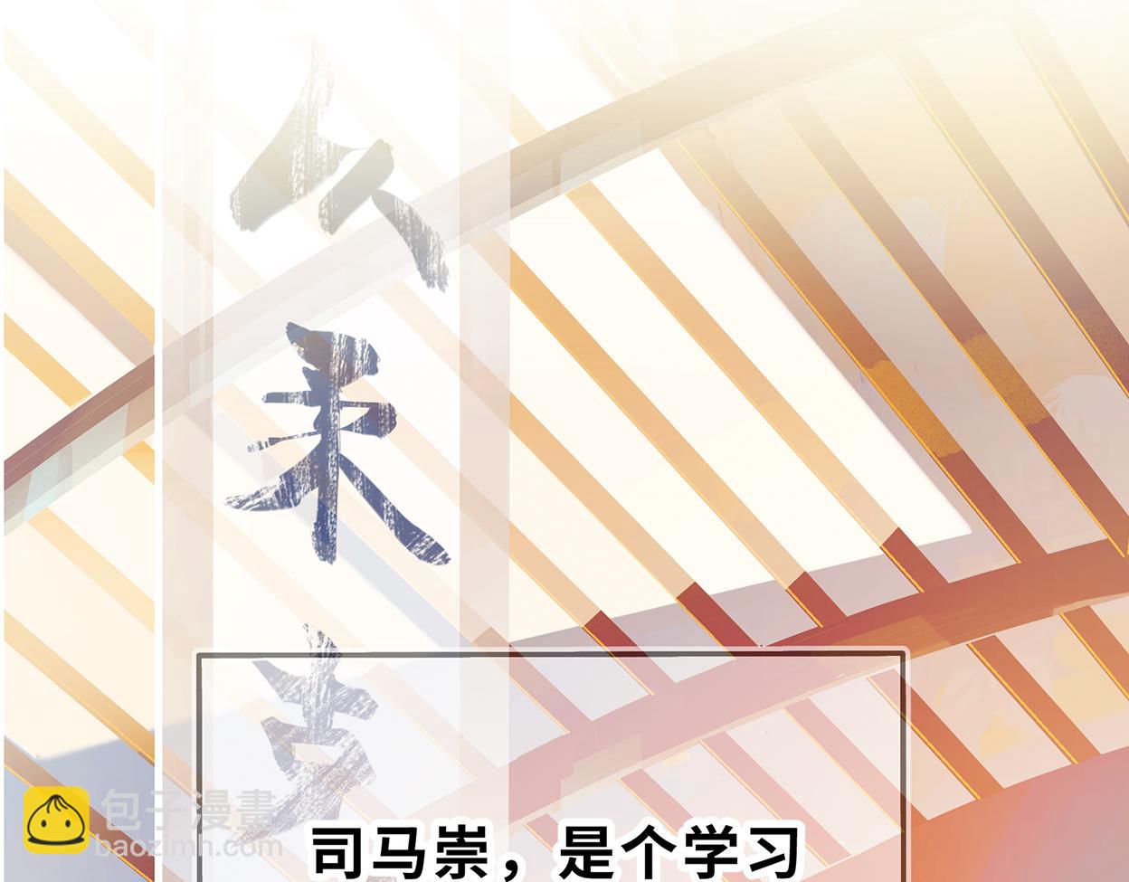 月與風聽 - 天生一對(1/4) - 4