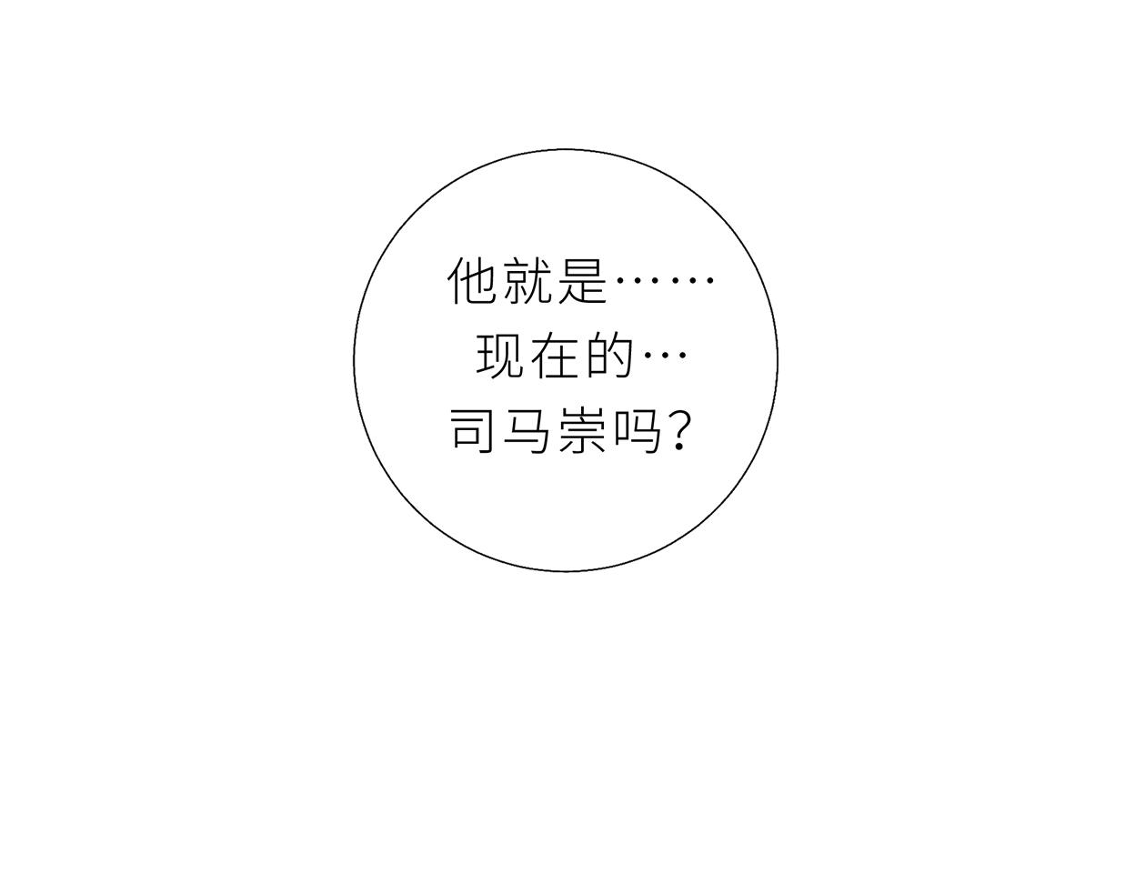 月與風聽 - 天生一對(1/4) - 1