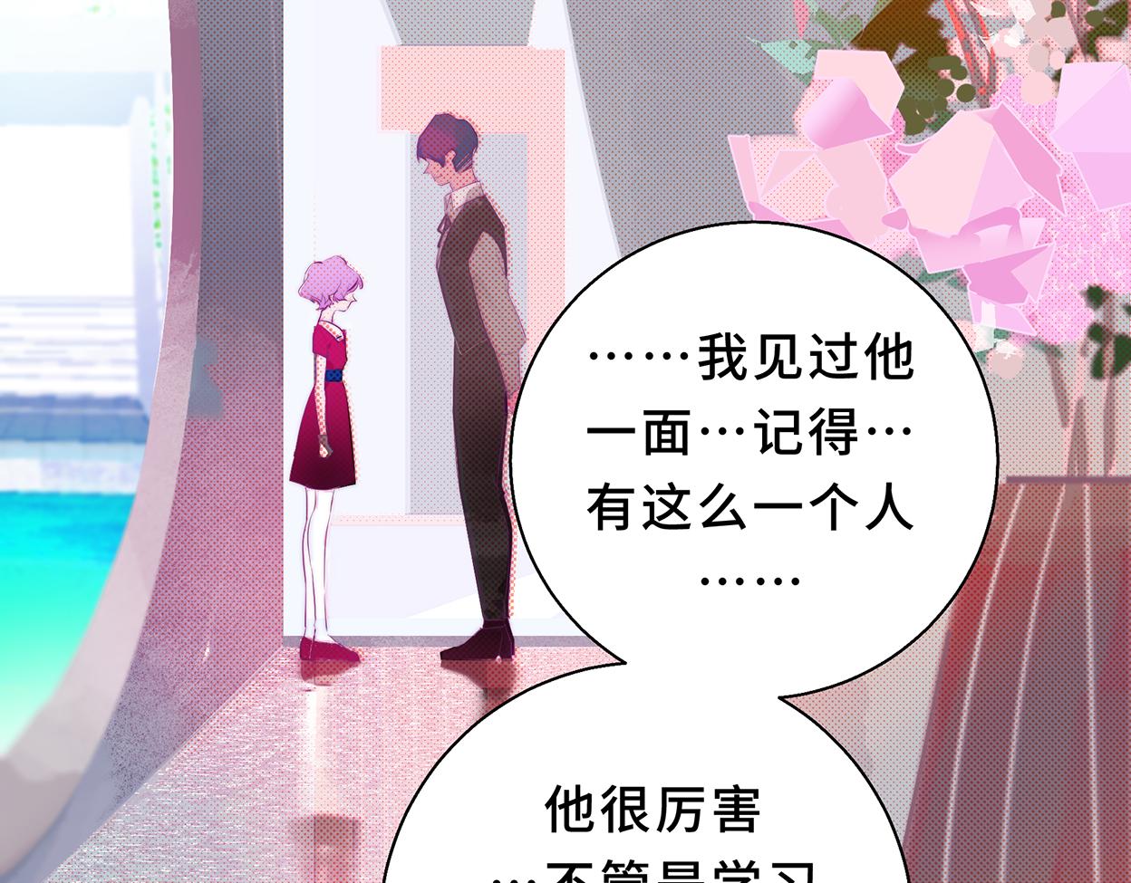 月與風聽 - 天生一對(1/4) - 3