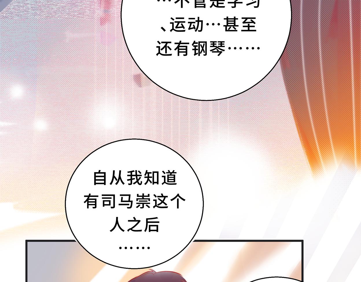 月與風聽 - 天生一對(1/4) - 4