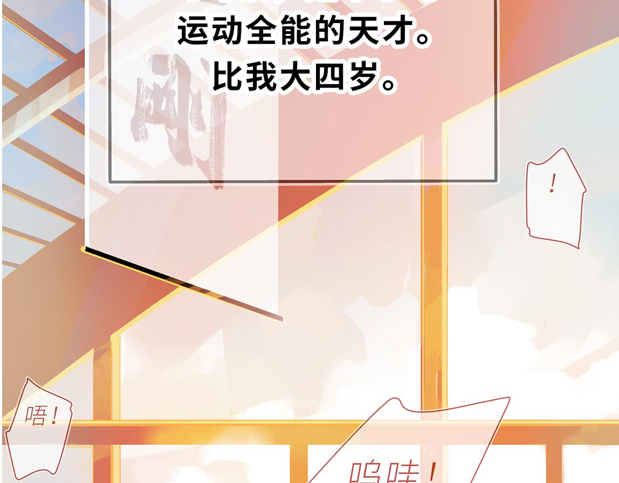 月與風聽 - 天生一對(1/4) - 5