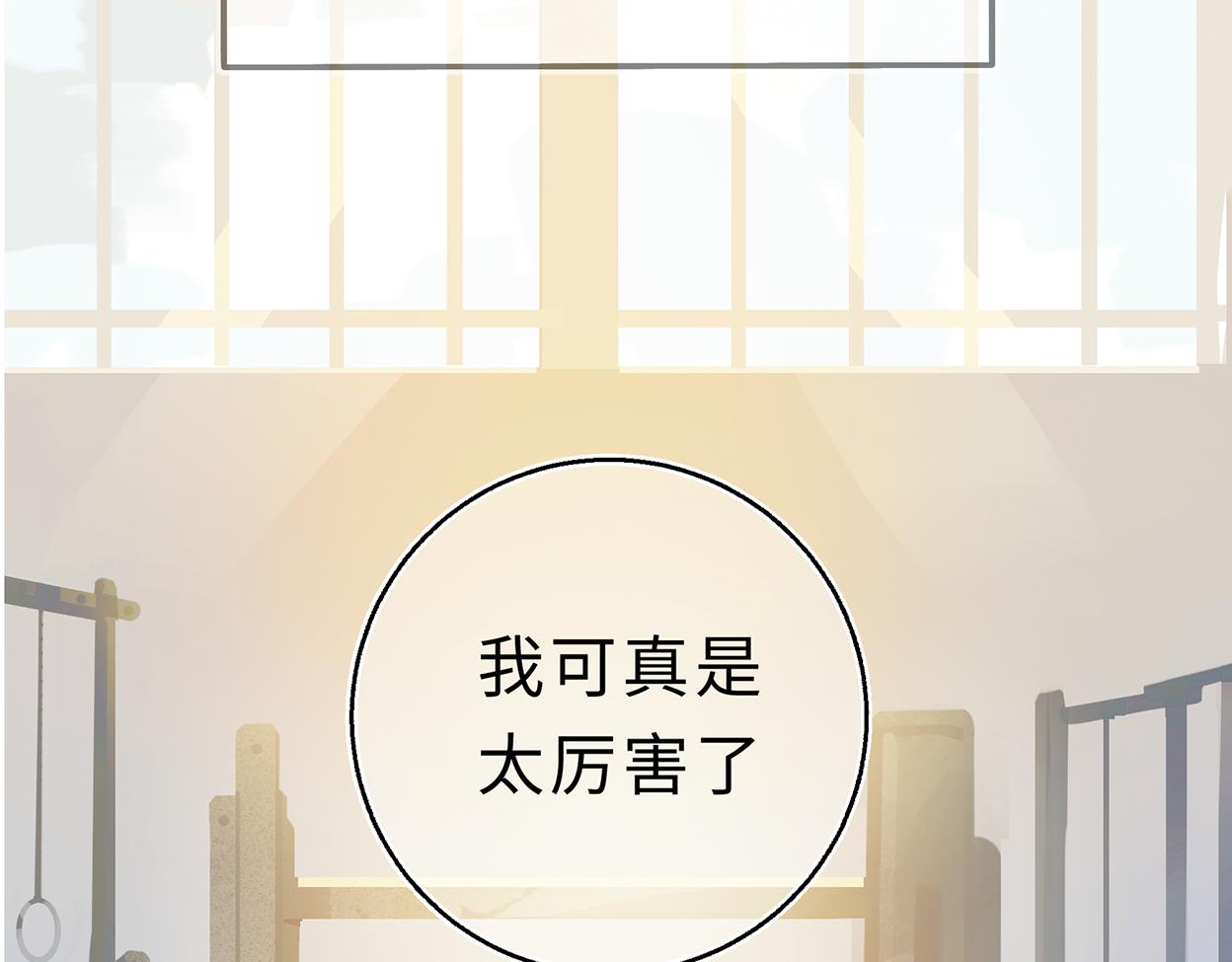 月與風聽 - 天生一對(1/4) - 7