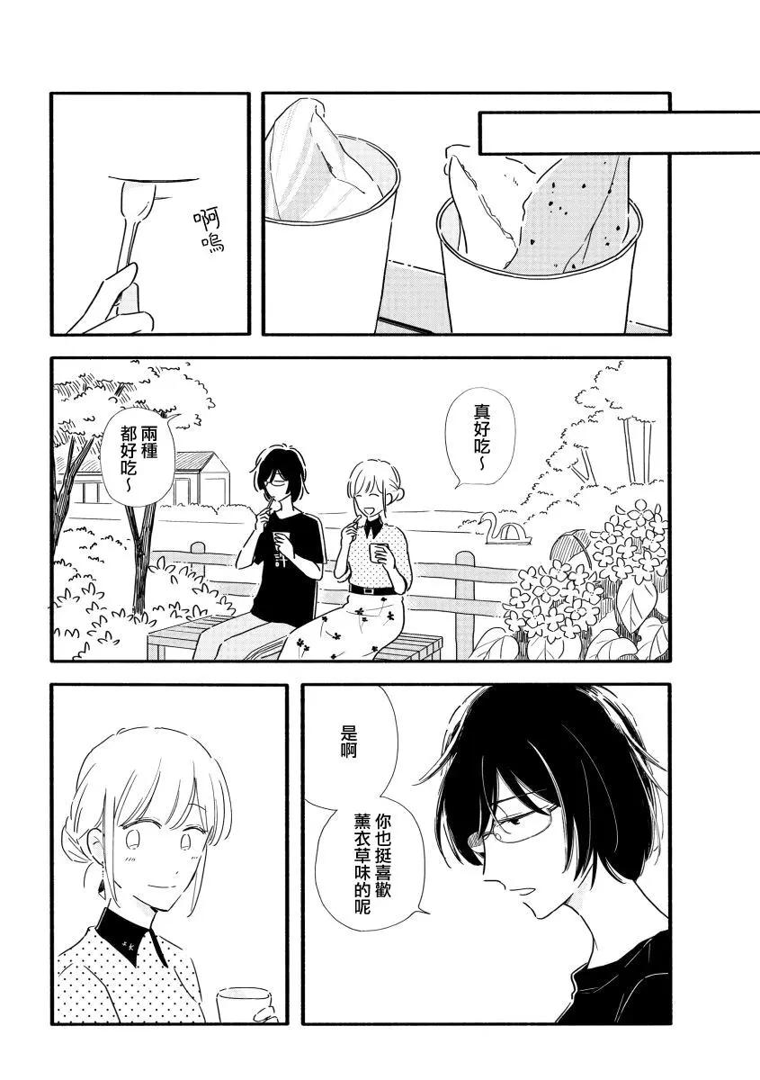 月與素顏 - 第01話 - 1