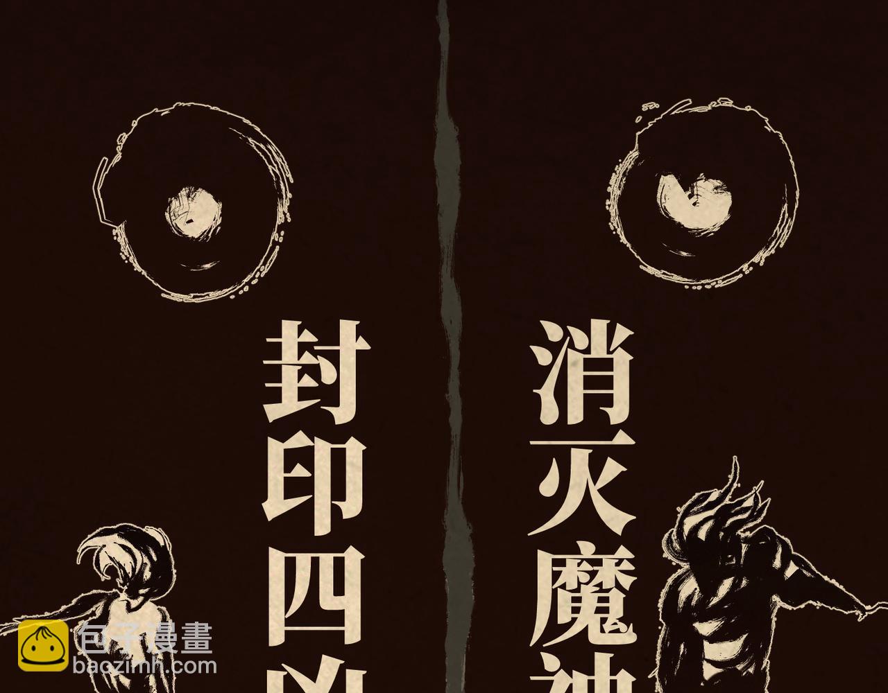 序章：明月之世(1/2)-第1话