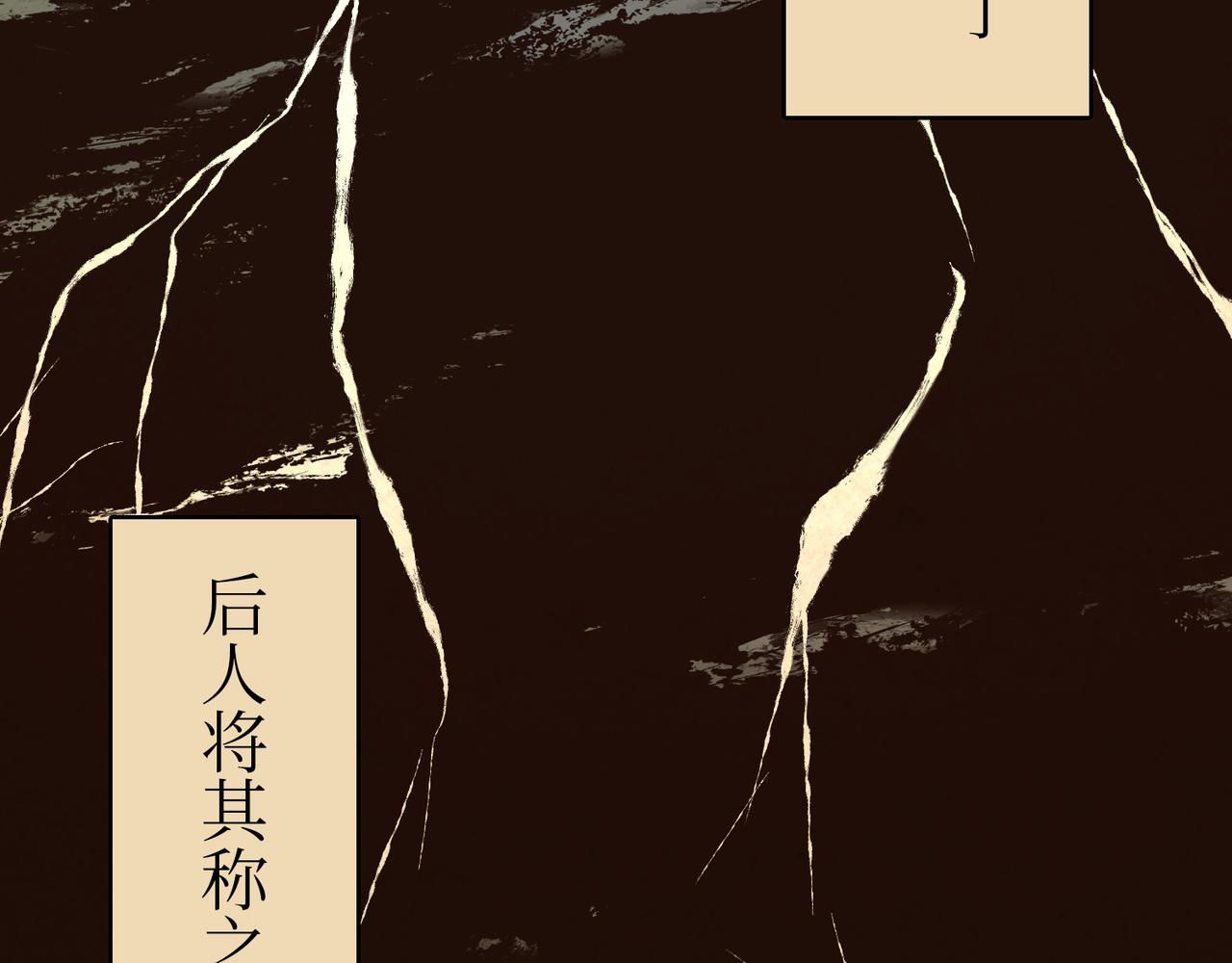 序章：明月之世(1/2)-第1话