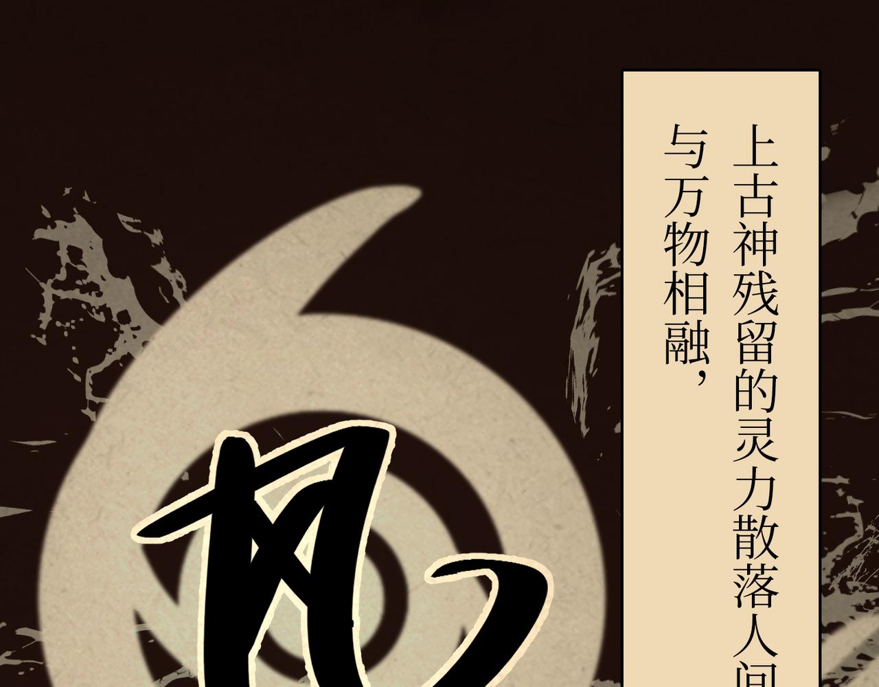 序章：明月之世(1/2)-第1话