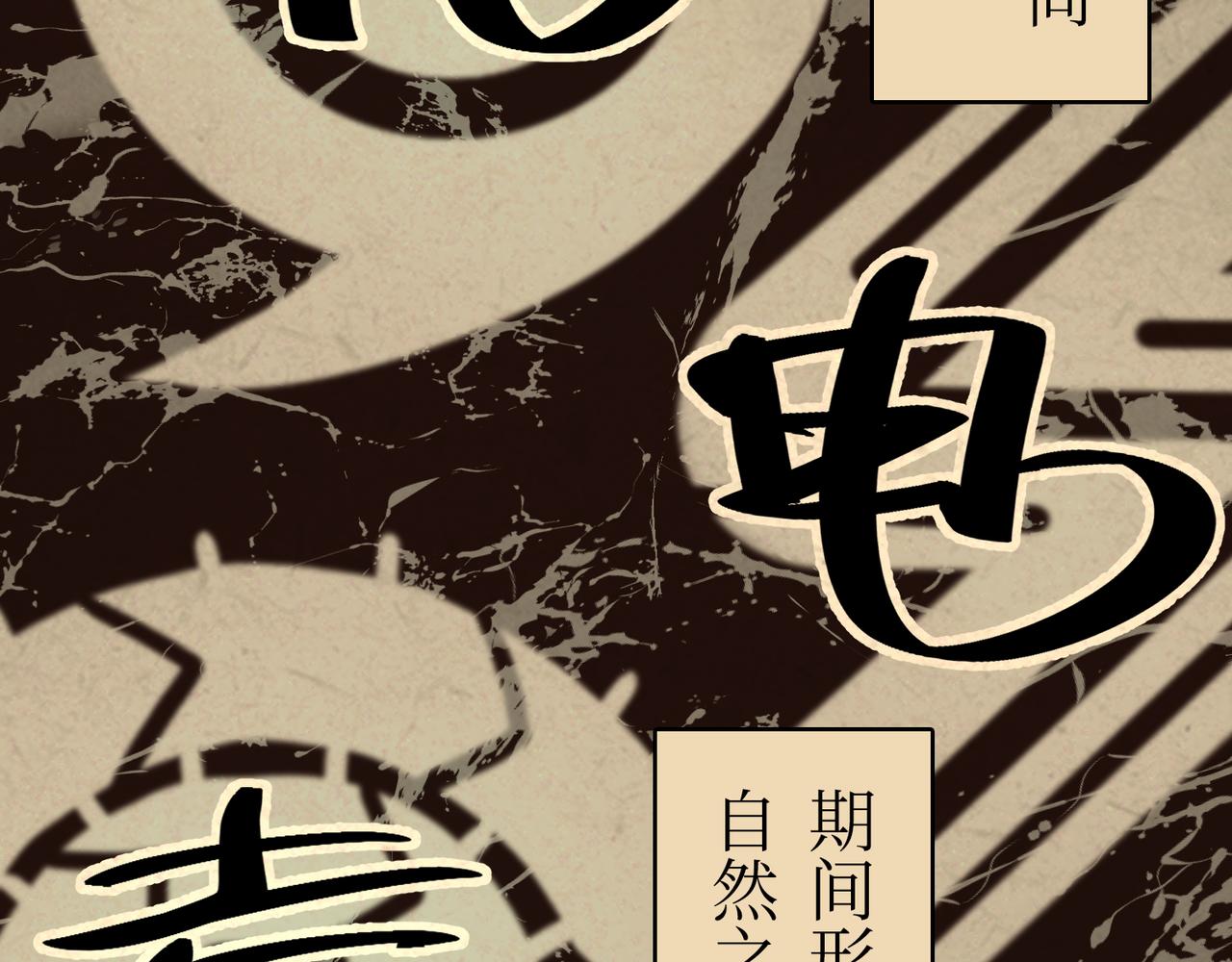 序章：明月之世(1/2)-第1话