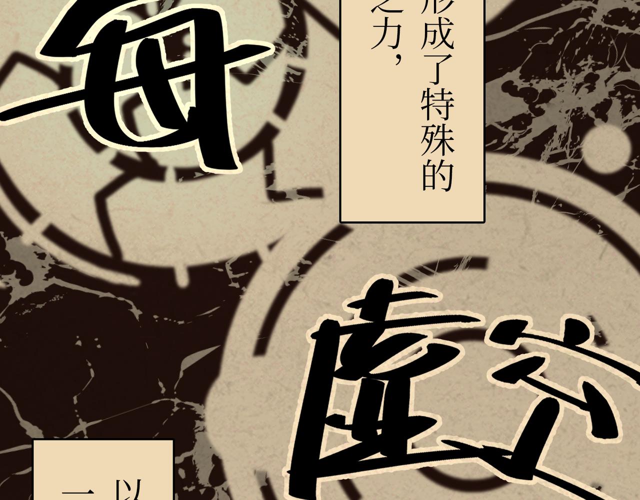 序章：明月之世(1/2)-第1话