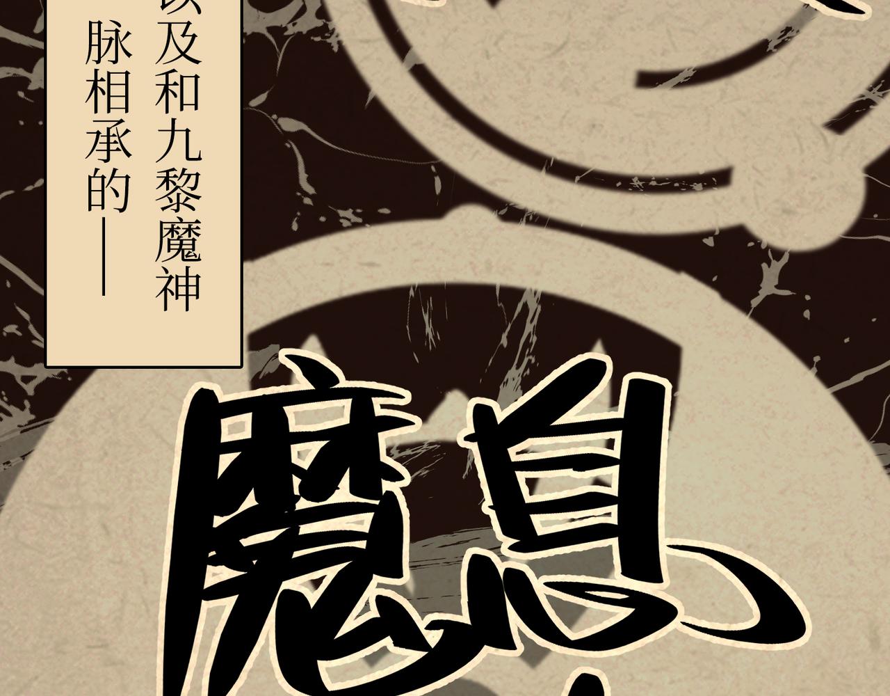 序章：明月之世(1/2)-第1话