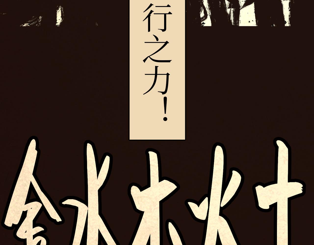 序章：明月之世(1/2)-第1话