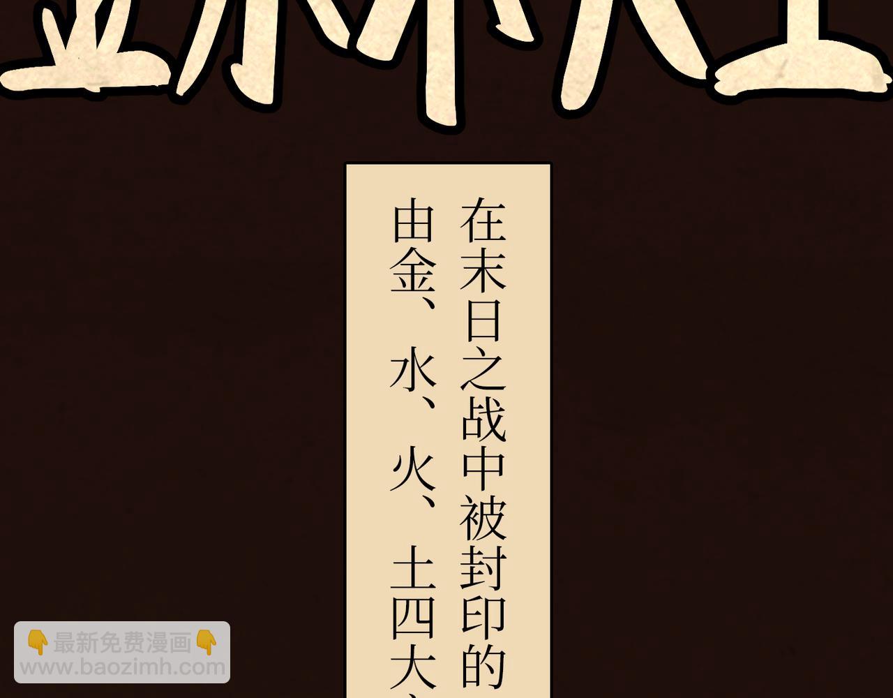 序章：明月之世(1/2)-第1话