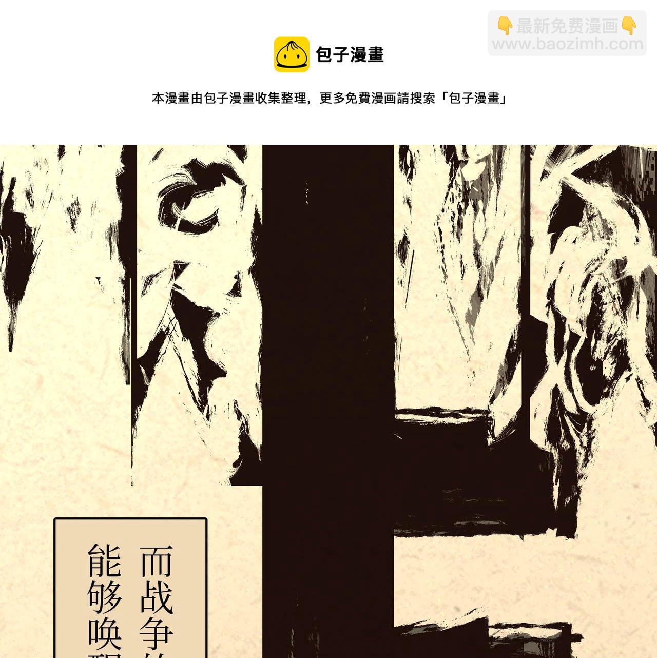 序章：明月之世(1/2)-第1话