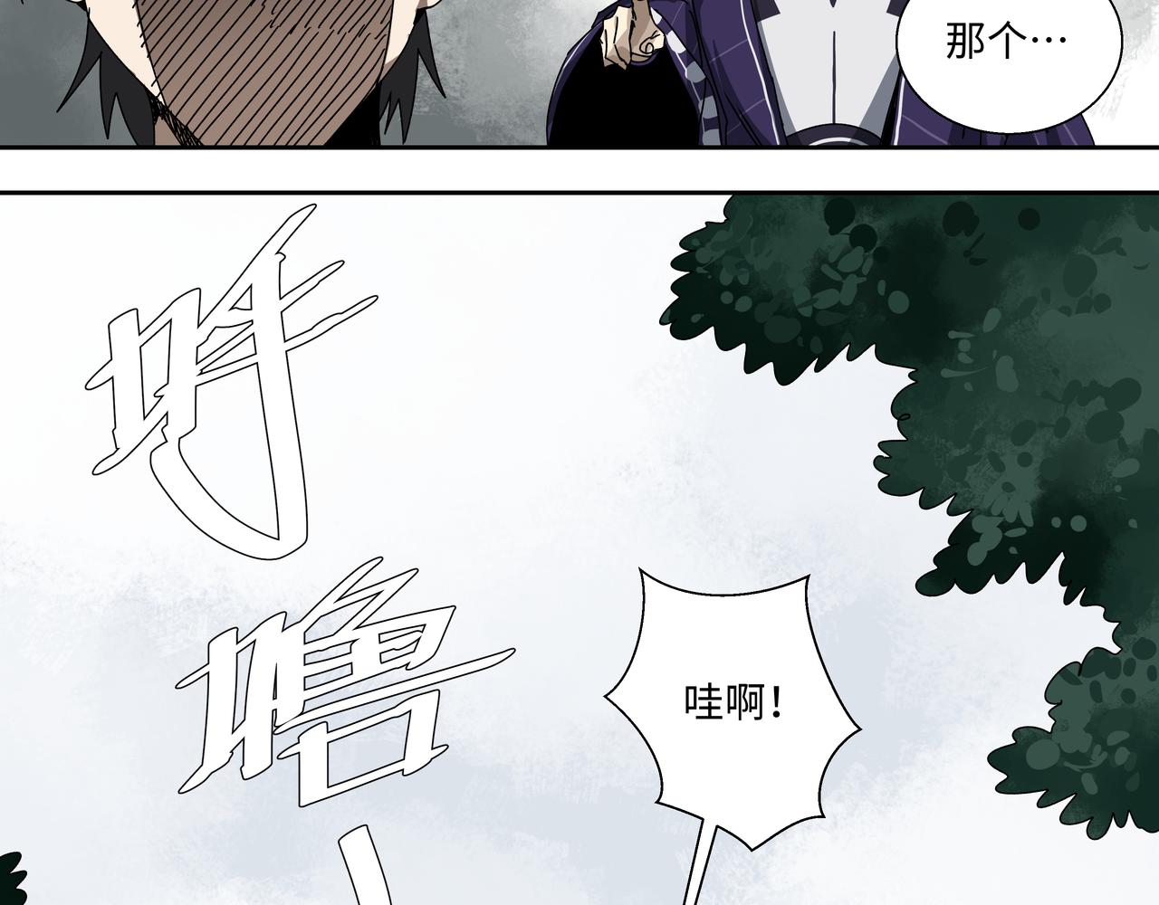 第九章 就此别过-第11话