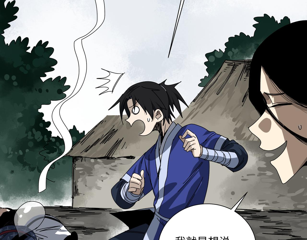 第九章 就此别过-第11话