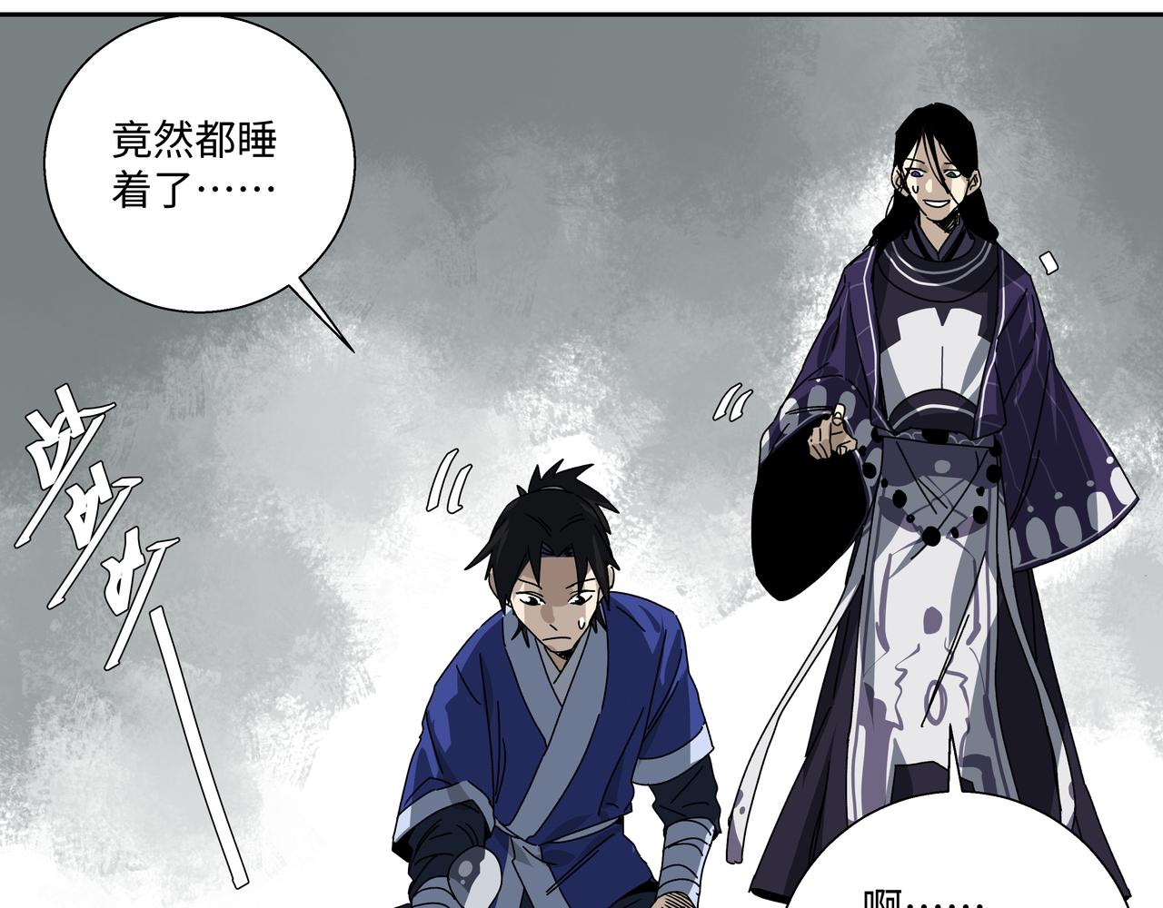 第九章 就此别过-第11话