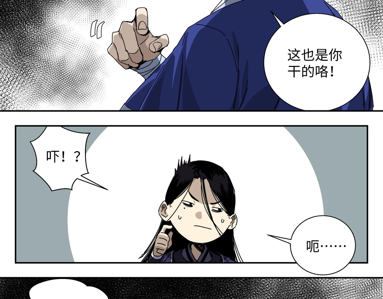 第九章 就此别过-第11话