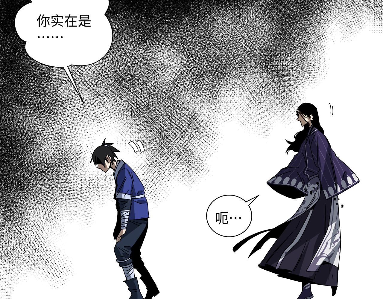 第九章 就此别过-第11话