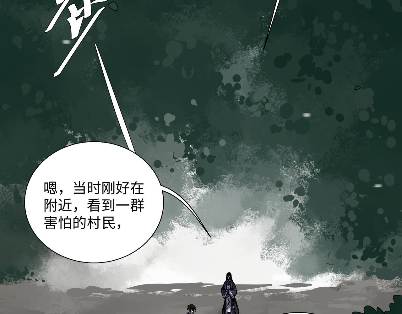 第九章 就此别过-第11话