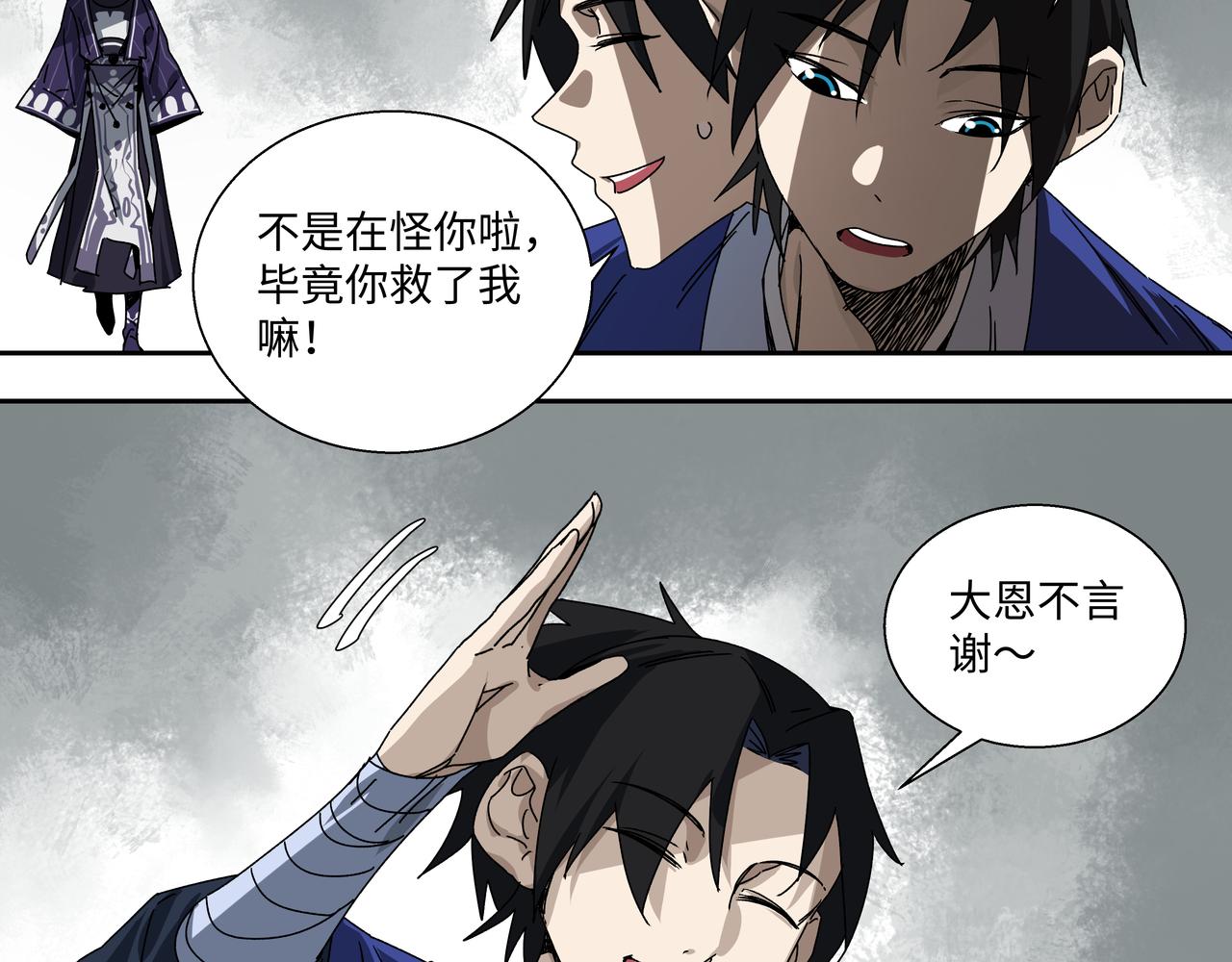 第九章 就此别过-第11话