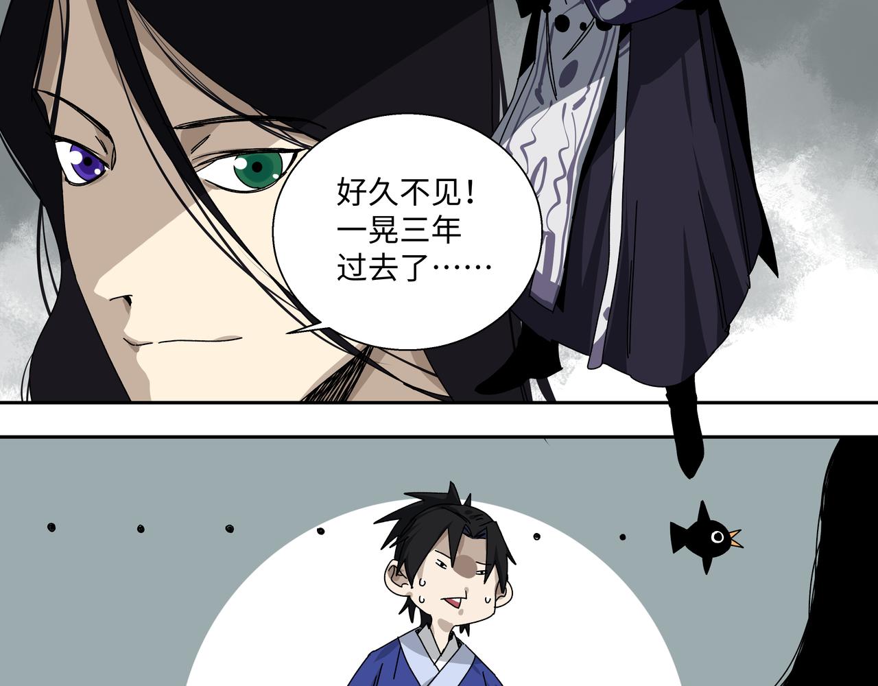 第九章 就此别过-第11话