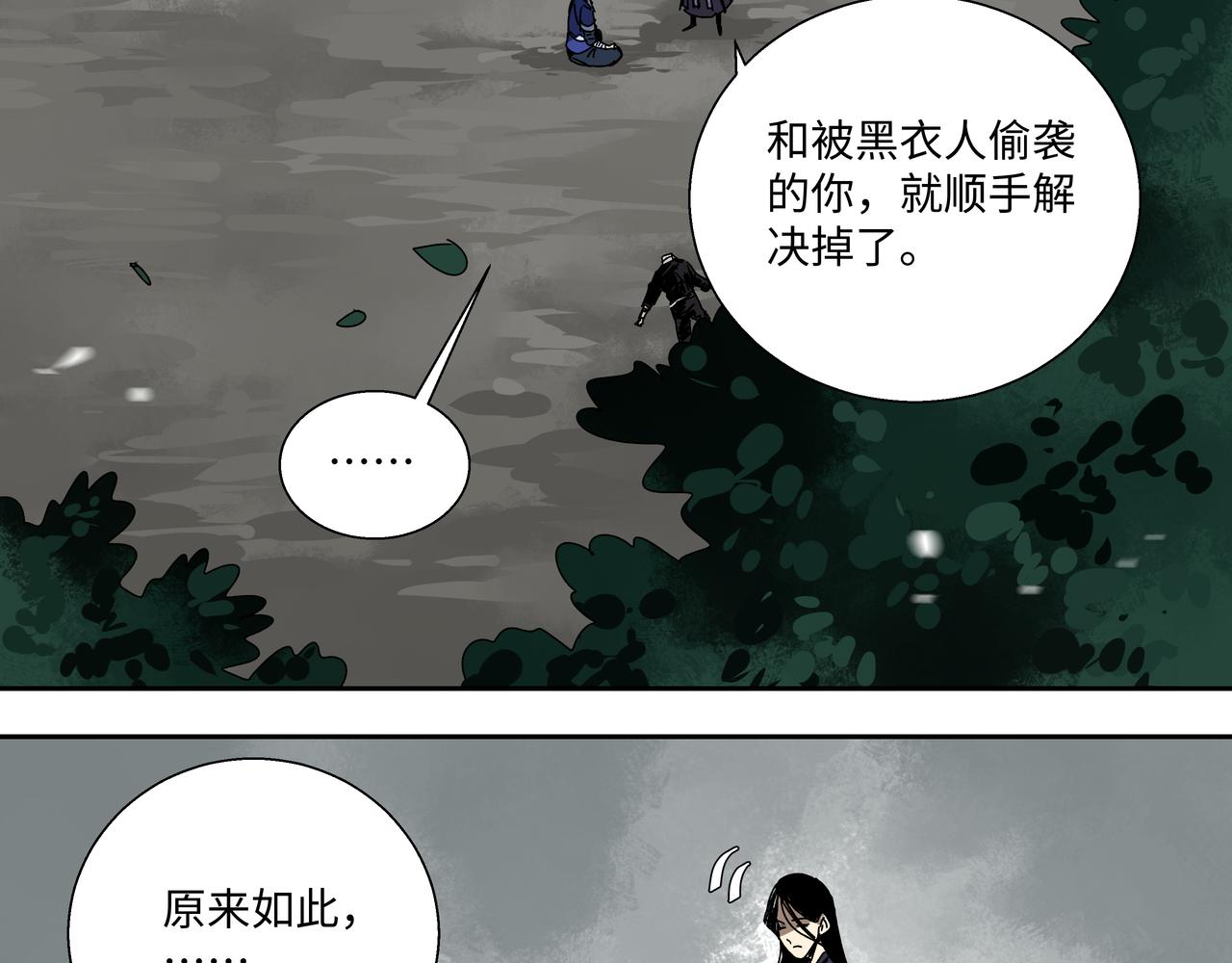 第九章 就此别过-第11话