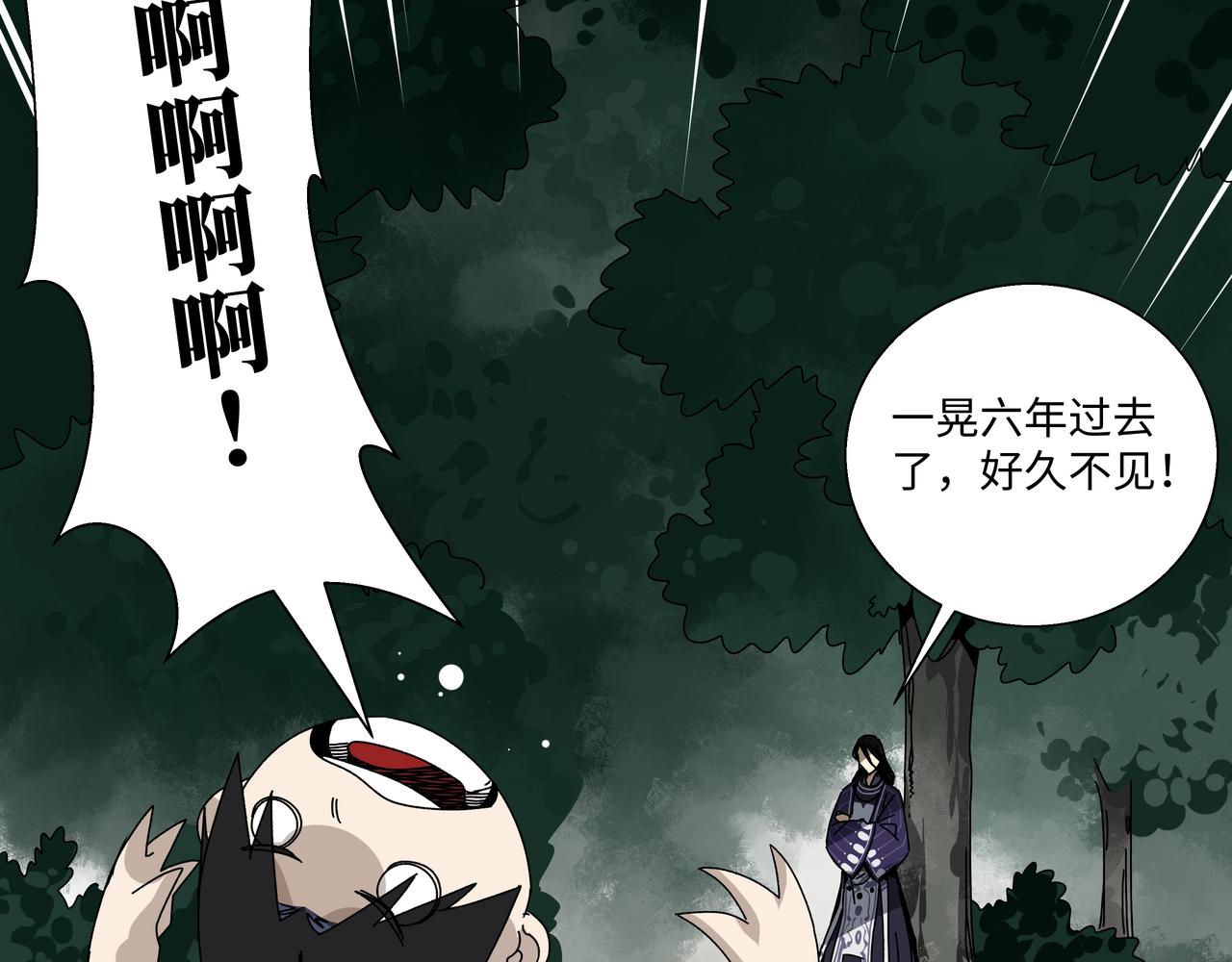 第九章 就此别过-第11话