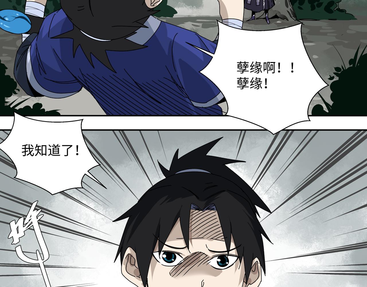 第九章 就此别过-第11话