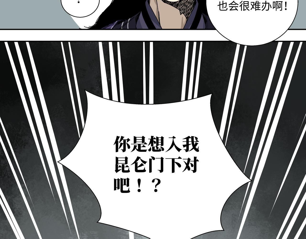 第九章 就此别过-第11话