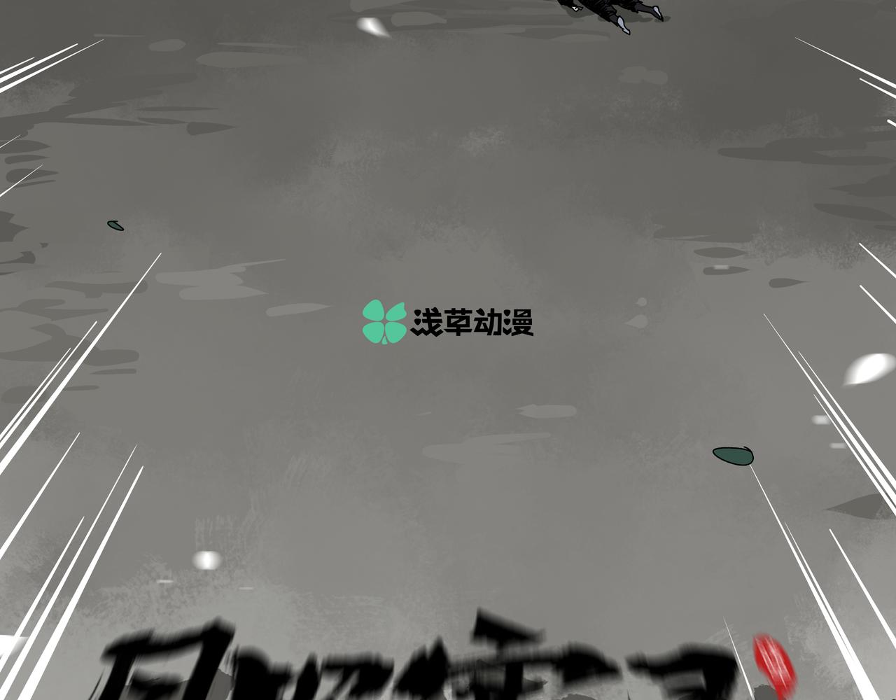 第九章 就此别过-第11话