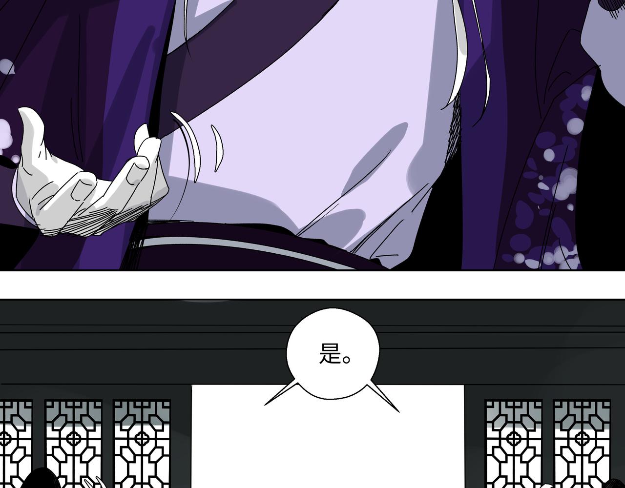 第十一章 勿生异心-第13话