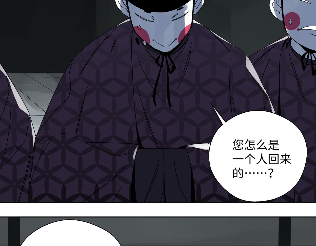 第十一章 勿生异心-第13话