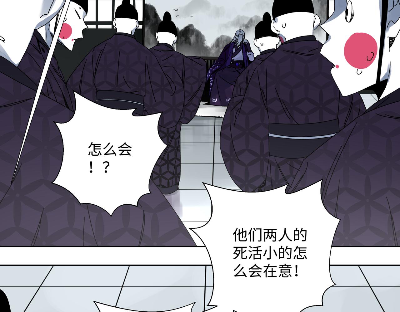 第十一章 勿生异心-第13话