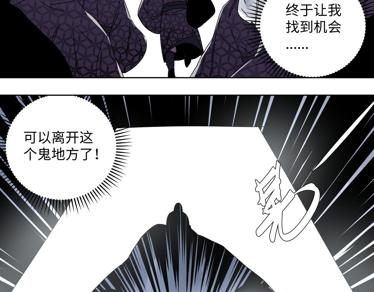 第十一章 勿生异心-第13话