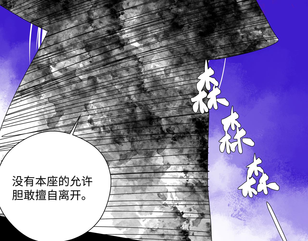 第十一章 勿生异心-第13话